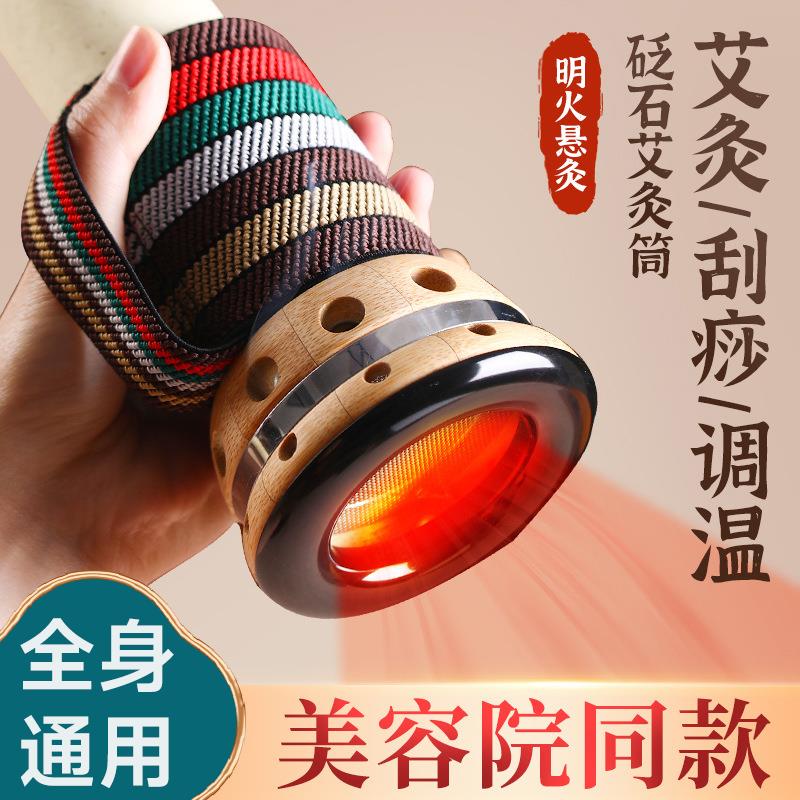 新型艾灸盒砭石罐温灸仪器具刮痧一体杯家用粗艾条控烟艾灸筒馆