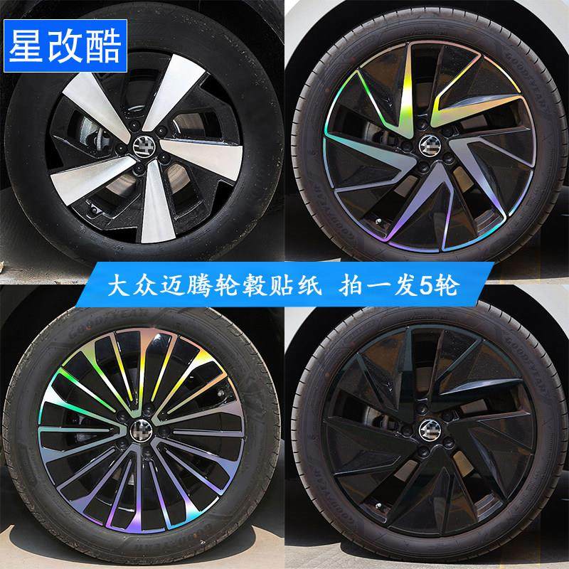 专用于大众迈腾轮毂贴纸个性改装黑化装饰遮挡划痕修复反光车贴,汽车用品/电子/清洗/改装,汽车装饰贴/反光贴,淘宝优惠券,粉丝福利购,淘宝优惠卷