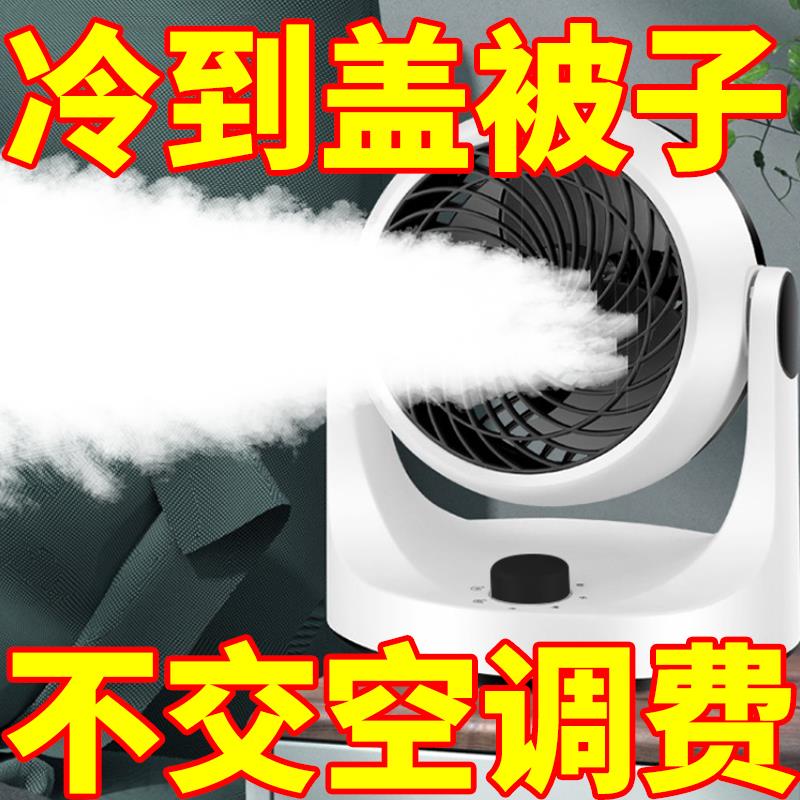 空气循环扇宿舍家用办公涡轮对流静音台式电风扇桌面户外移动风扇