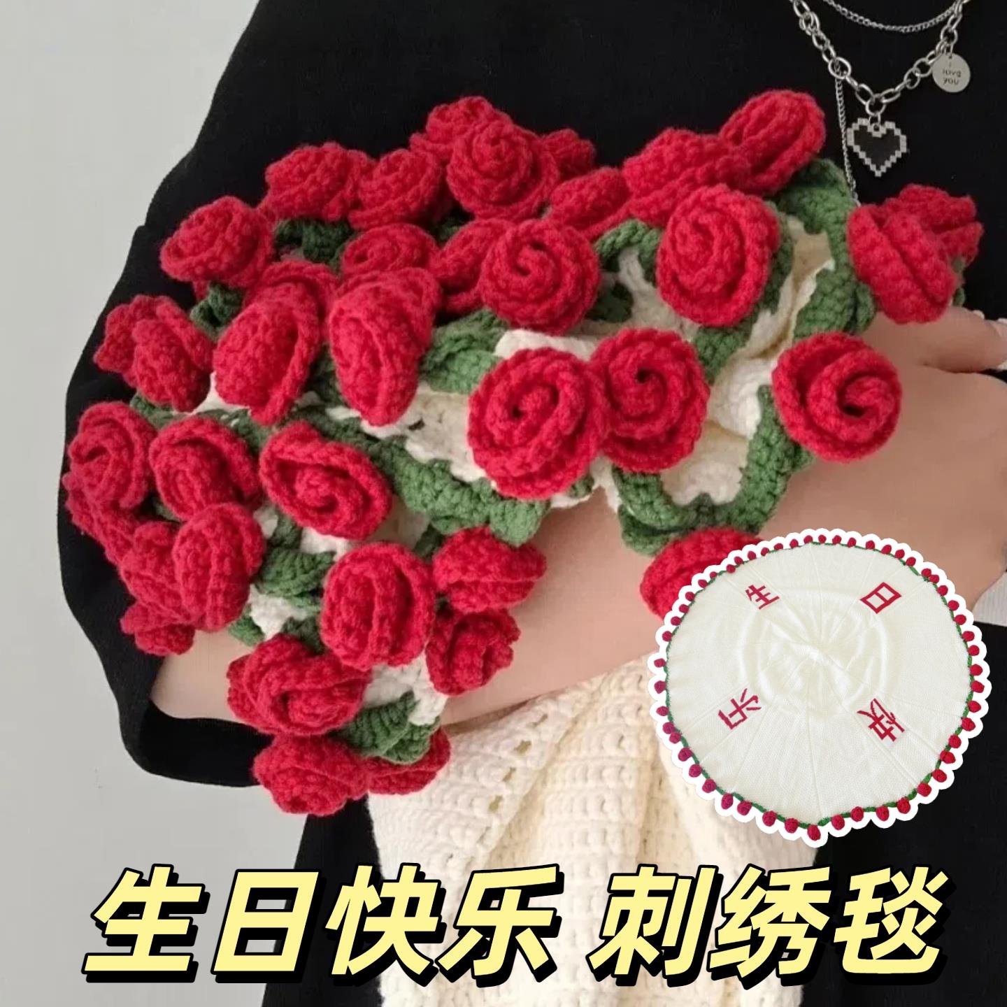 玫瑰花花束毯子毛毯成品手工编织钩织披肩送女生闺蜜生日礼物实用