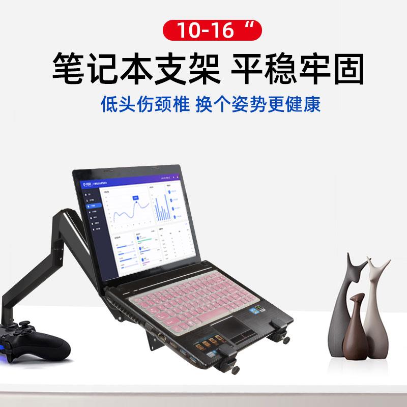 通用笔记本托盘支架电脑显示器组合架书桌办公桌面升降增高托架臂