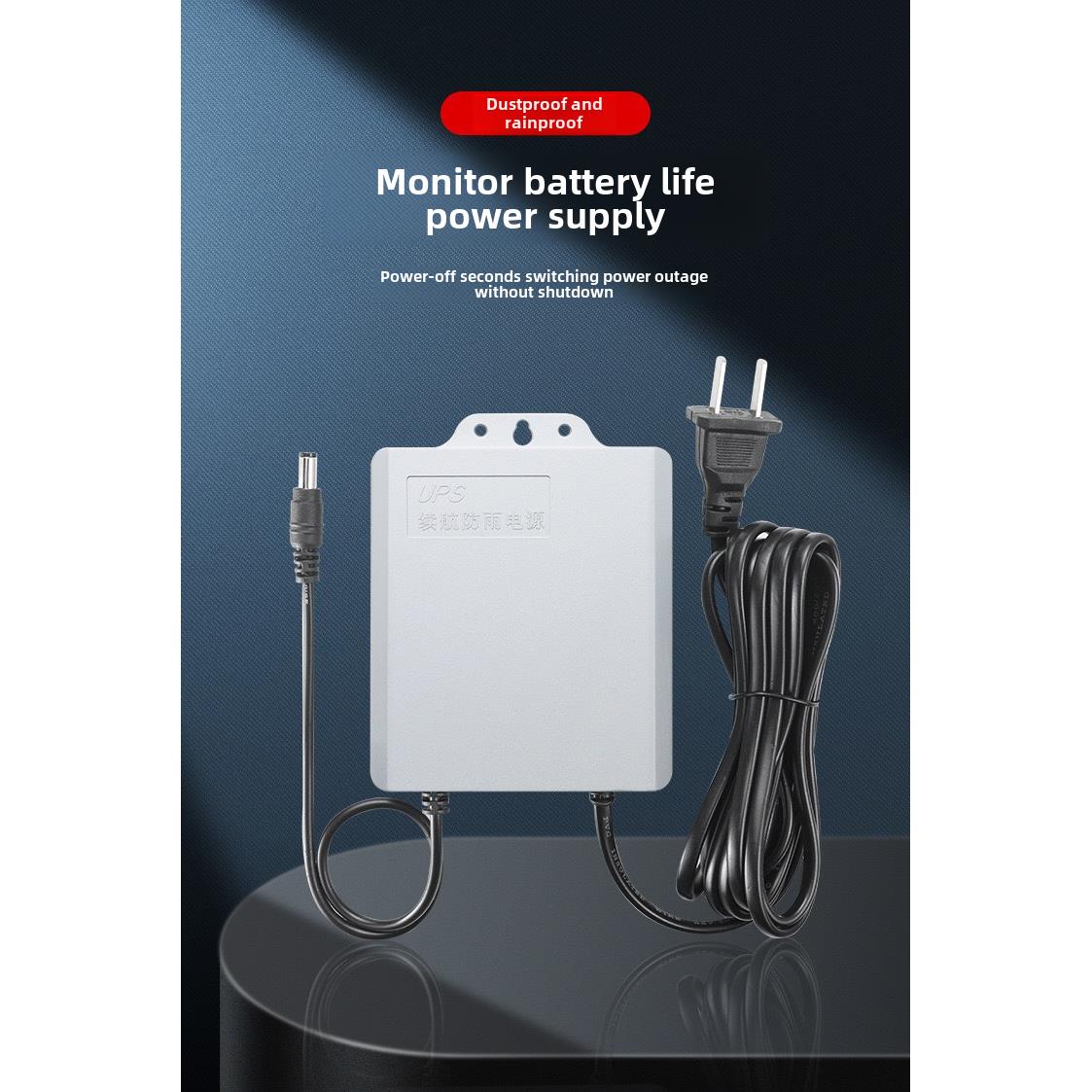 Ups不间断停电监控专用电源适配器12V户外防水摄像机停电备份
