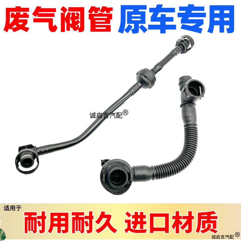 适用别克新君威英朗科鲁兹迈锐宝1.6T曲轴通风管气门室盖废气阀管