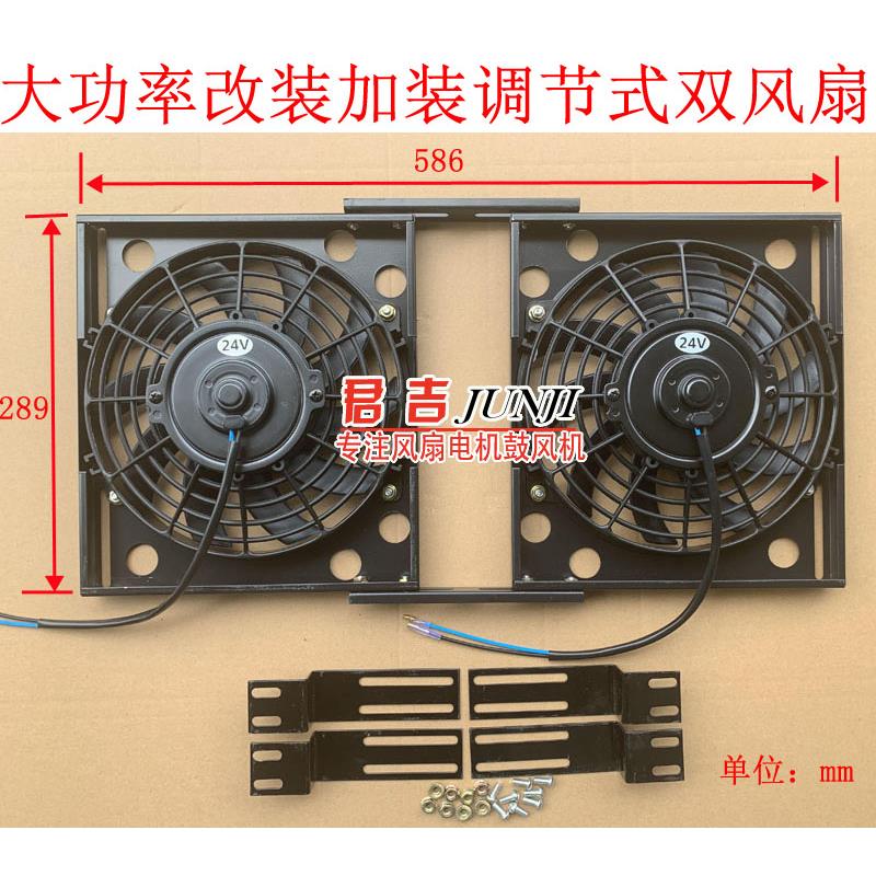 双轴承大功率双风扇铁框解放货车重卡散热器空调电子扇改加装包邮