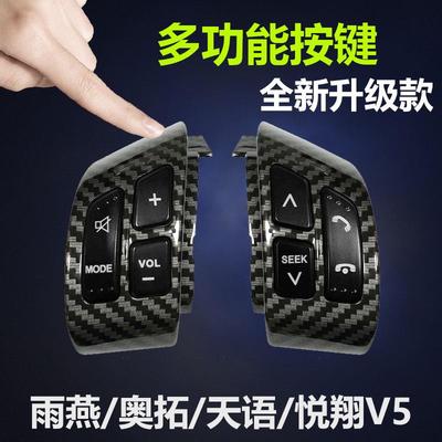 铃木雨燕改装多功能方向盘按键奥拓天语SX4悦翔V5汽车方向盘配件