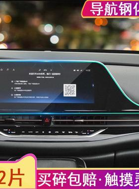 23广汽传祺Aion埃安S中控导航膜魅580 pio 炫630 530仪表保护膜20
