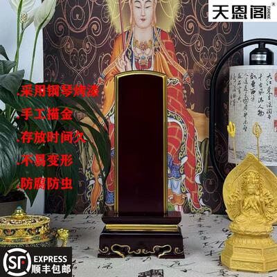 供奉父母宗祠祖先排位牌家用天地国君亲师家神神位实木牌位