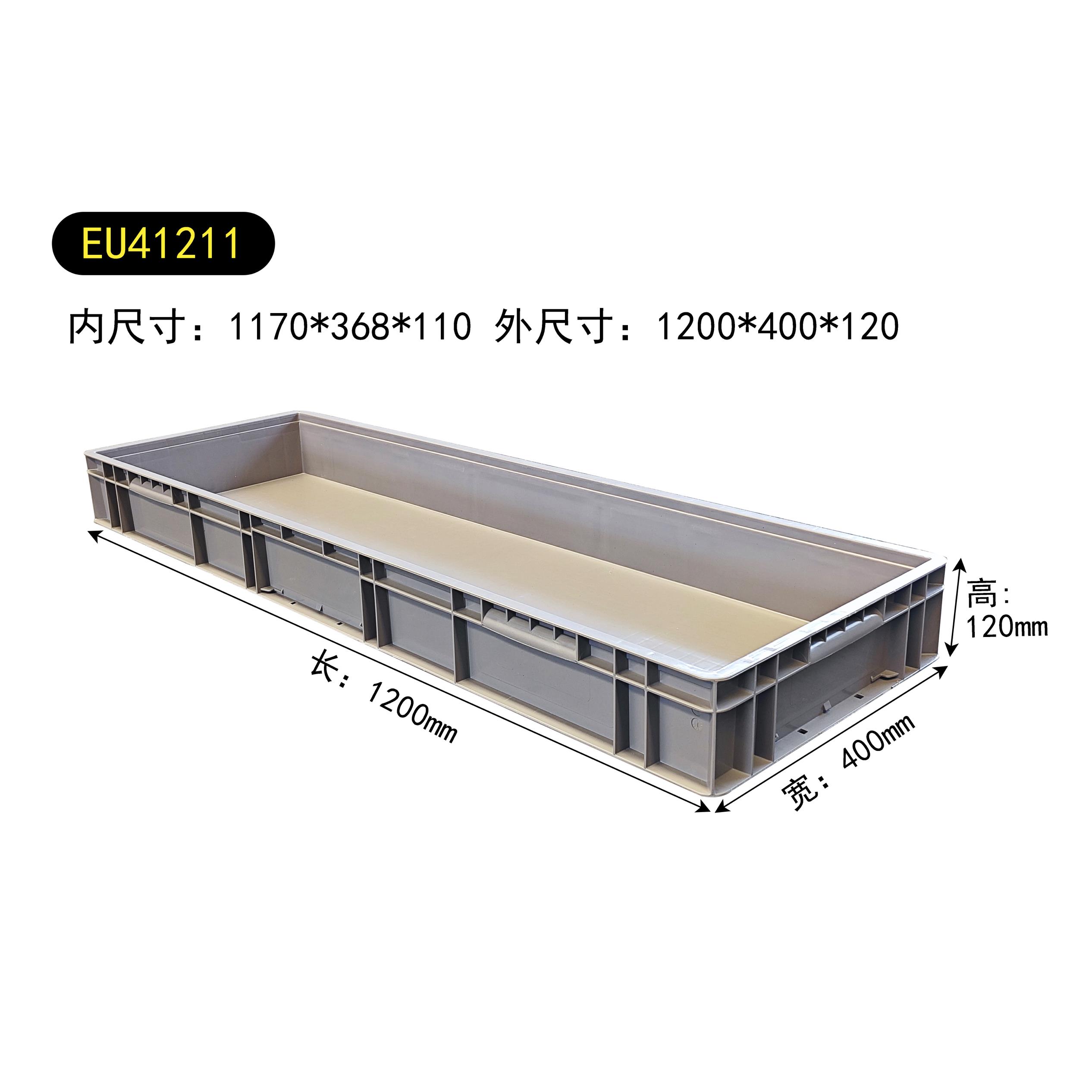 1200×400×120加厚过滤箱物流箱塑料箱长方形周转箱汽配箱收纳堆