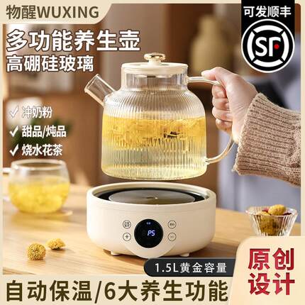 养生壶办公室小型茶壶家用多功能加厚玻璃保温全自动煮茶器烧水壶