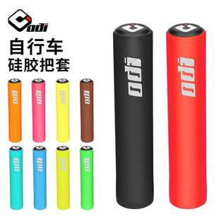 美国ODI硅胶把套山地自行车越野防震骑行握把套超轻9色单车手把套