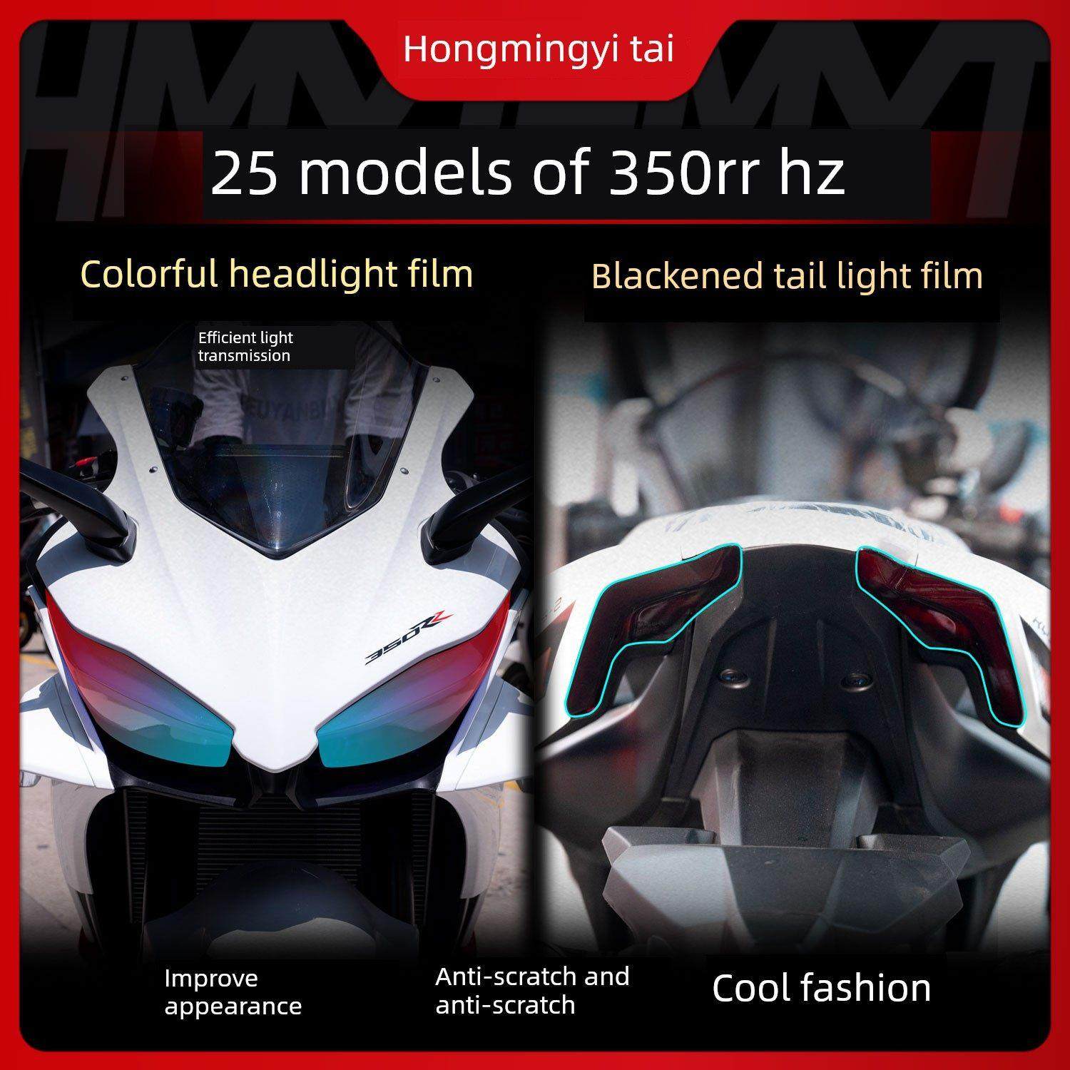 适用于凯越350RR赫雷兹炫彩灯膜TPU自修覆仪表膜贴纸改装配件,摩托车/装备/配件,贴纸/贴膜,淘宝优惠券,粉丝福利购,淘宝优惠卷