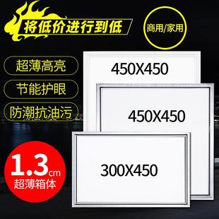 45厨卫铝扣板灯厨房灯led平板灯面板灯300 led集成吊顶灯30 450