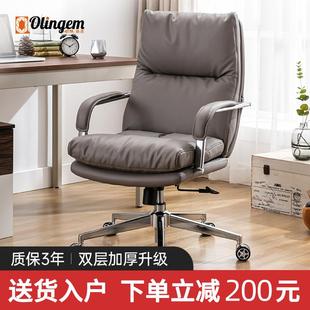 电脑椅椅子靠背椅真皮办公椅书桌学习座椅家用舒适轻奢老板升降椅