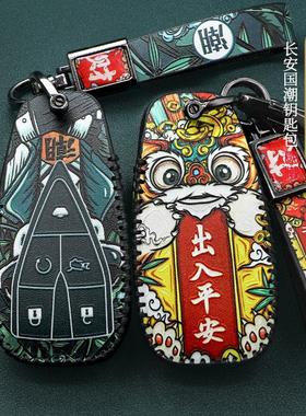长安CS75plus车钥匙包CS35plus逸动CS55扣CS85欧尚X7unit国潮套壳