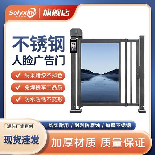 小区不锈钢广告门人行通道闸刷卡人脸识别门禁系统电动广告栅栏门