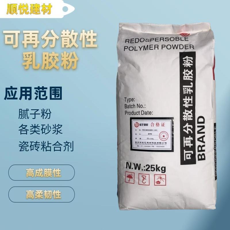 可再分散性乳胶粉VAE 建筑材料用 腻子粉 砂浆 瓷砖胶 粘合剂胶粉