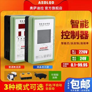 奥萨迪拉 气动冲床 气缸控制器可编程 220V增压缸控制器全自动