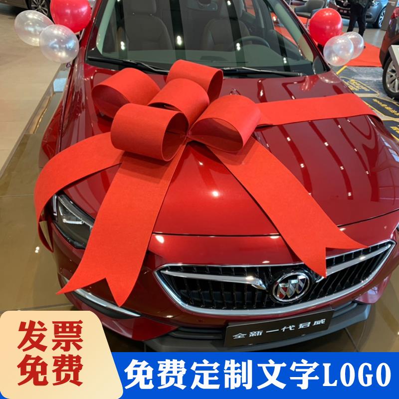 提车交车仪式装饰大红花球汽车4s店展厅展车布置大蝴蝶结拉花