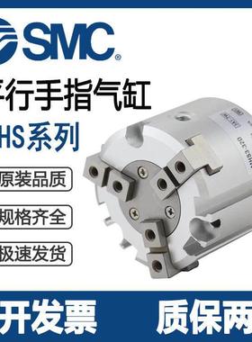SMC型手指气缸MHSH3/MHSL3/MHS4/MHS3/MHS2-16D/20D/25D/32D/40D