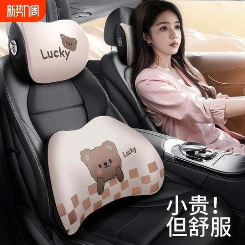 汽车头枕车用护颈枕车内靠枕车载枕头创意座椅腰靠垫一对车上驾驶