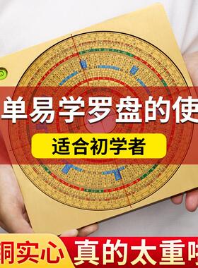 黄铜罗盘纯黄铜高精度专业综合罗经指南针三元三合精准高级红外线