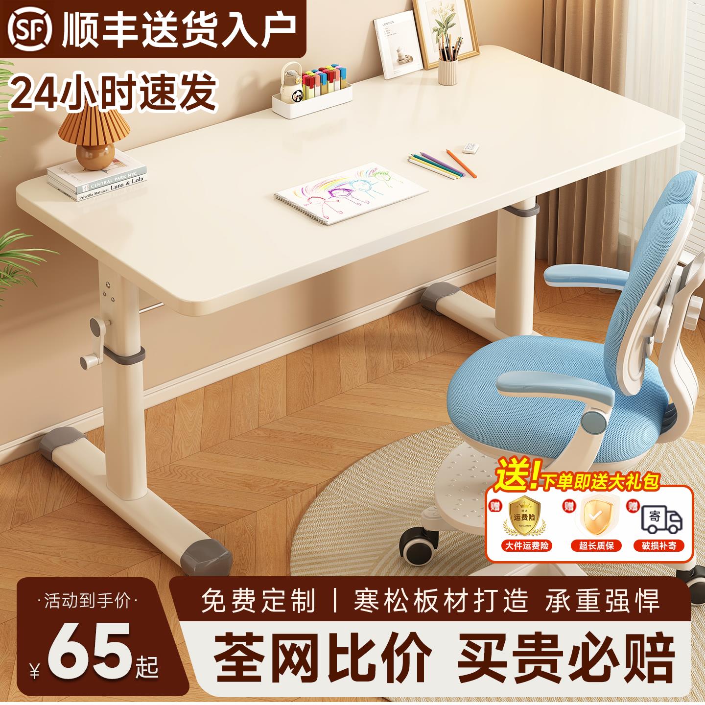 电脑桌卧室家用升降桌子工作台简约现代简易书桌学生书桌办公桌