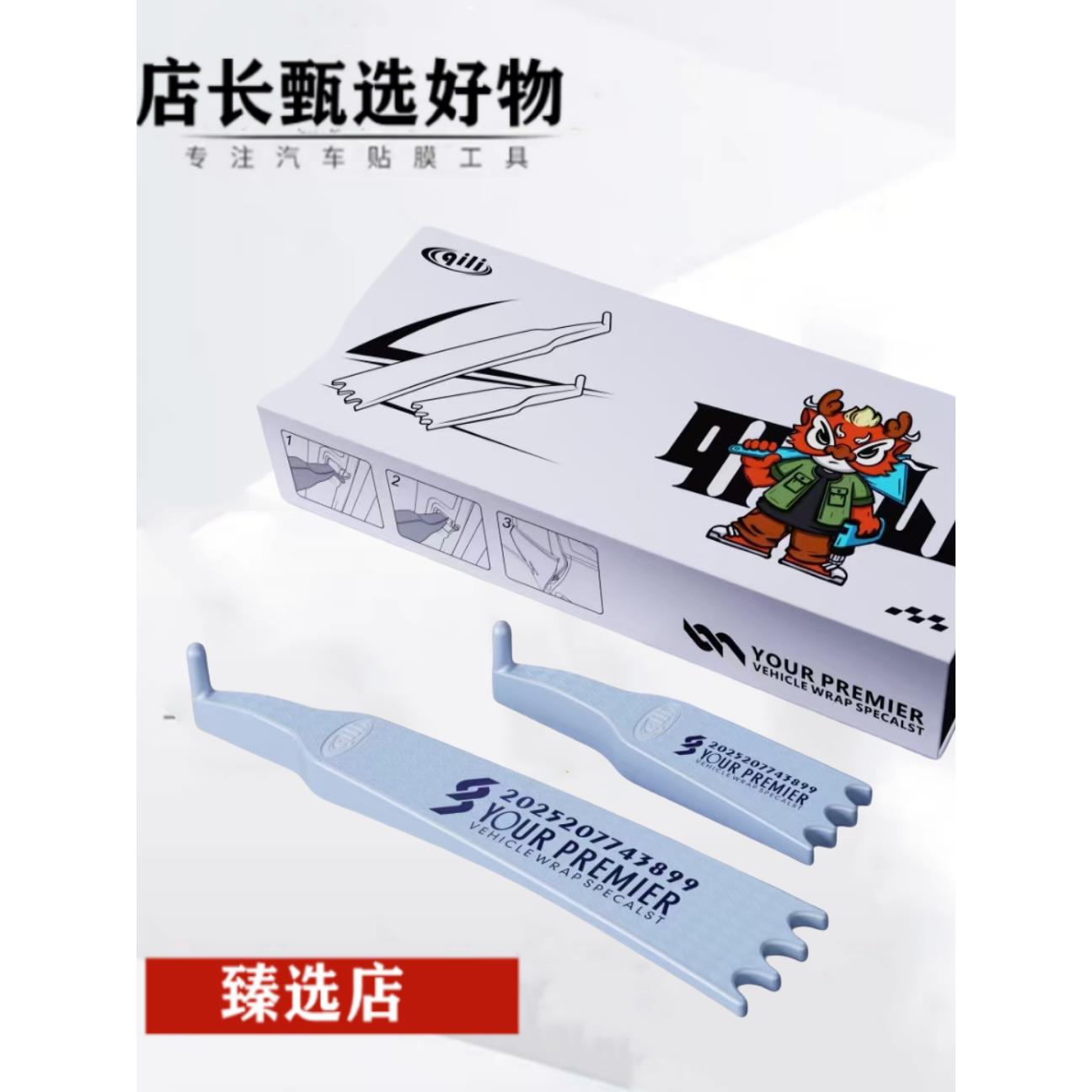 汽车贴膜工具无边框车门玻璃专用固定器限位器撑杆防碎施工辅助器