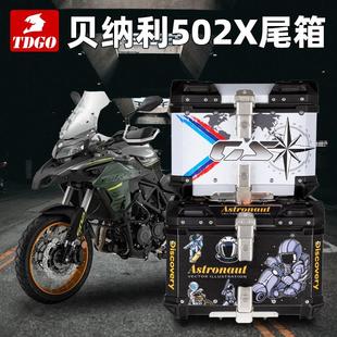 适用trk552贝纳利金鹏trk502X251摩托车铝合金502尾箱后备箱大号