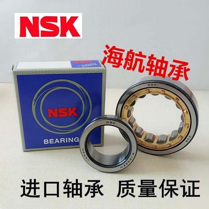 进口 NSK 圆柱滚子轴承 NJ/NU209 210 211 212 213 214 215 EM
