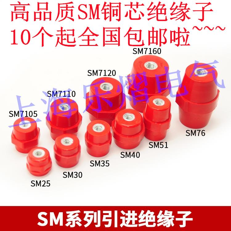 高强度仿进口铜芯绝缘子SM7100*M6红色纺锤形绝缘柱35高低压配电