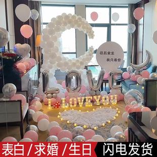 饰网红套餐 求婚室内布置创意用品浪漫惊喜表白场景道具生日气球装