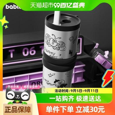 bablov吸管保温杯男生车载大容量咖啡杯不锈钢女随行便携新款水杯
