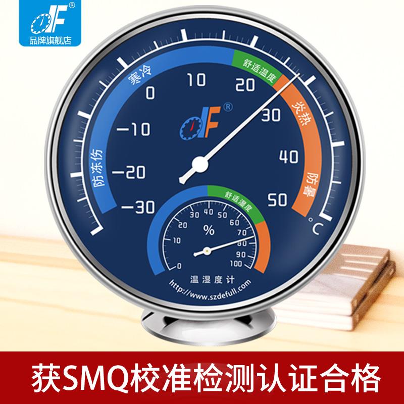德福TH101B室内外药房仓库干湿温度计高精度家用车间温湿度计包邮