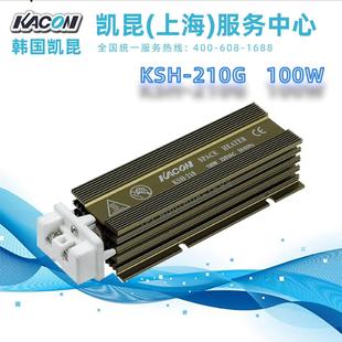 208G 230G 210G 220G 205G韩国KACON防潮除湿防冻加热器 215G KSH