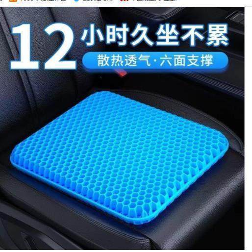 汽车坐垫夏季蜂窝凝胶冰丝四季通用办公室座垫矽胶透气凉屁垫货车,居家日用,冰垫,淘宝优惠券,粉丝福利购,淘宝优惠卷
