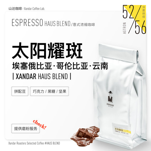 精品咖啡店同款意式甜感高油脂厚
