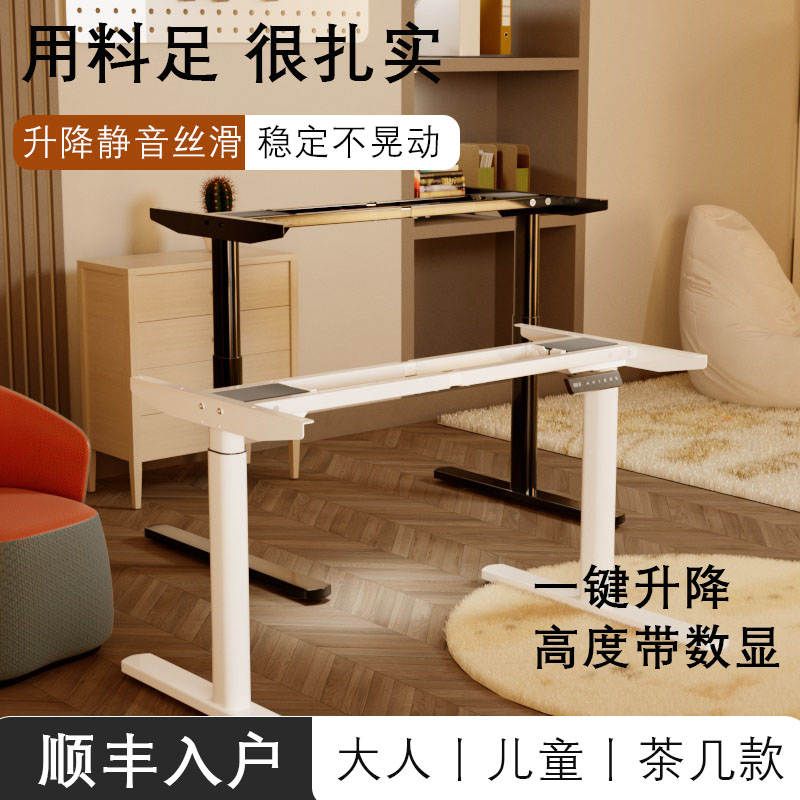 双电机电动升降桌升降桌架桌腿