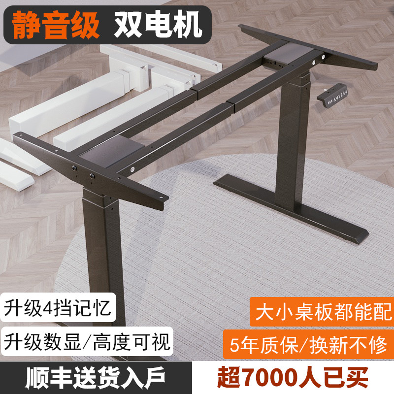 双电机三节电动升降桌架双横梁电动升降桌腿智能升降桌配件