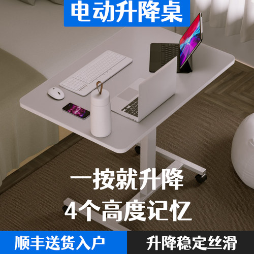 铭星慧电动升降桌床边桌书桌升降桌可移动学习桌沙发边几办公桌