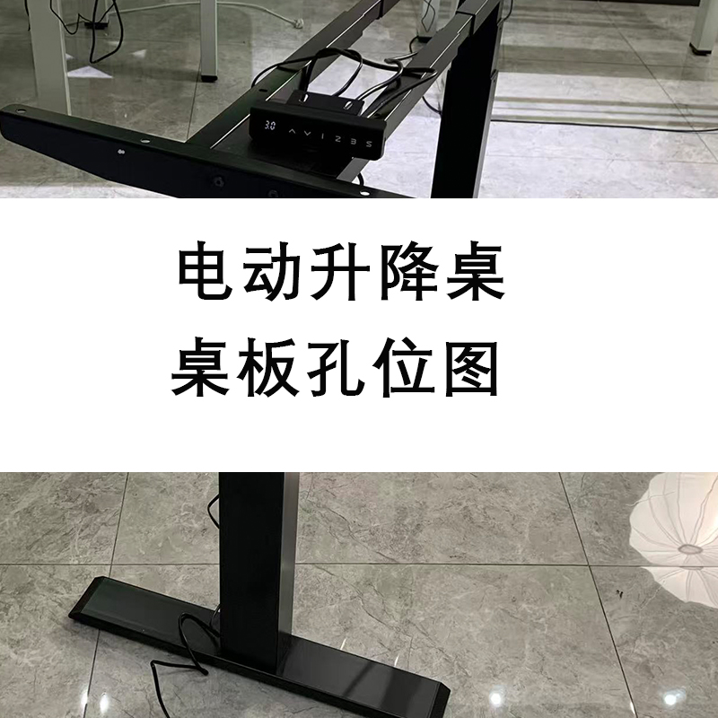 电动升降桌腿桌架开孔图孔位图