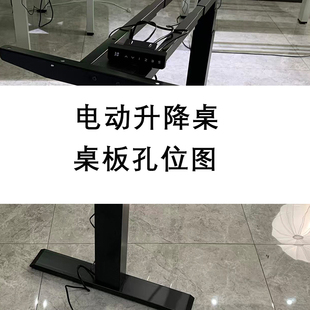 双电机单电机电动升降桌腿桌架开孔图孔位图