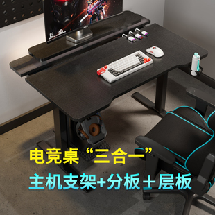 慧星铭D3电竞桌碳纤维纹理电脑桌游戏桌实木办公桌学习桌书桌