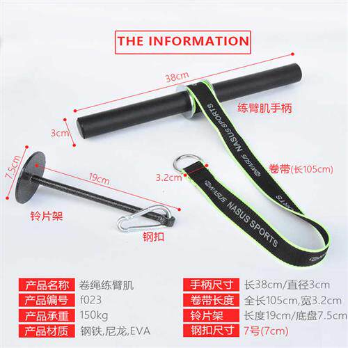 练臂肌健身器 家用 千斤棒前臂训练器 卷绳手臂握力臂力腕力器