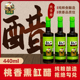 西郎里桃香醋甜醋火锅鸡家用饺子醋桃醋440ml瓶装 甜口熏缸饺子醋