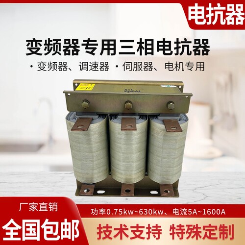 三相输入输出电抗器变频器ACLOCL