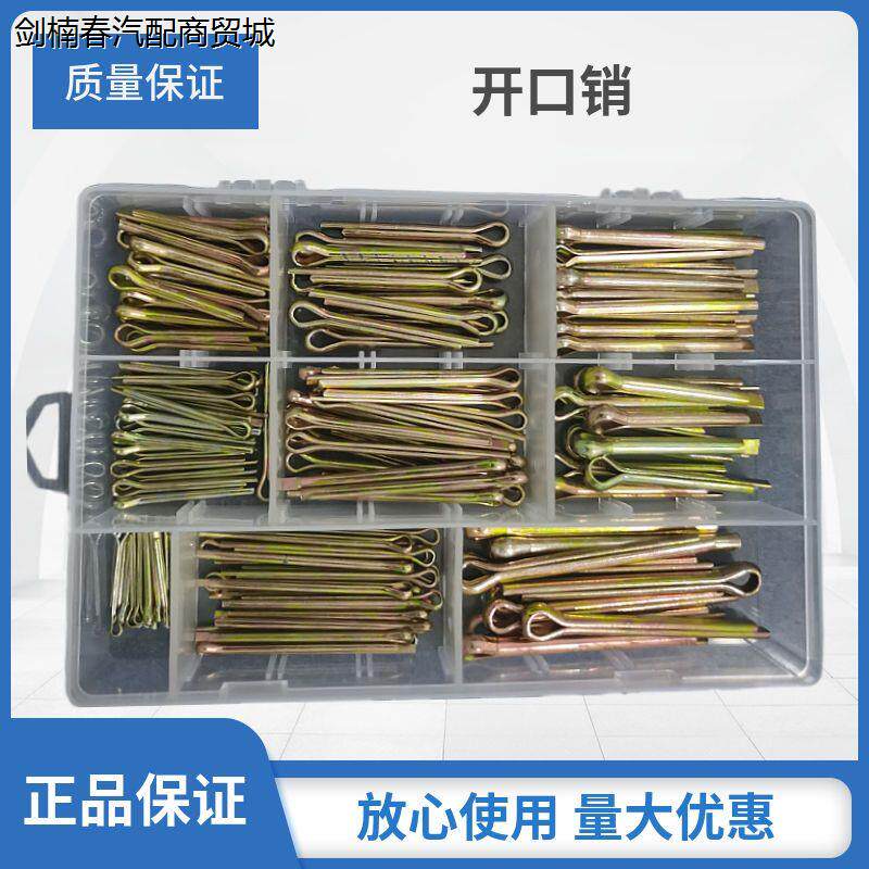 弹簧钢B型开口销卡销发夹销图片
