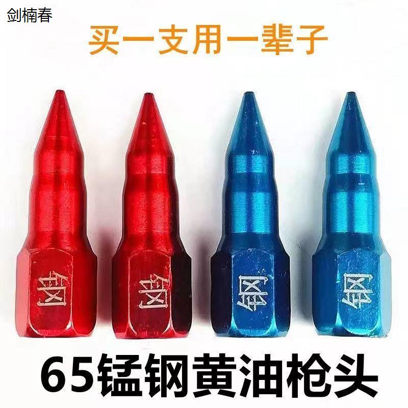 65锰钢黄油枪嘴枪头超级