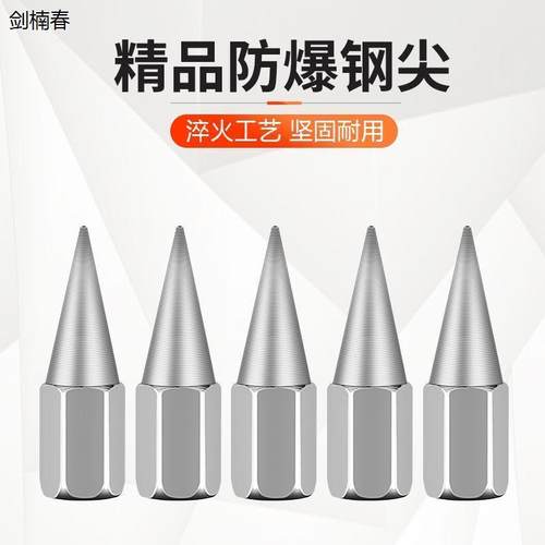 针式黄油枪嘴头高压注尖