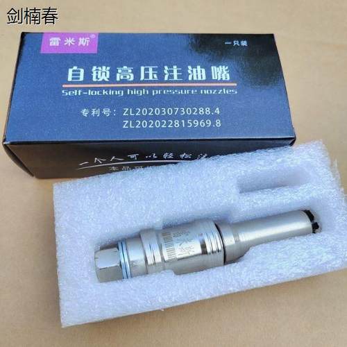 自锁枪头黄油枪嘴平钳式