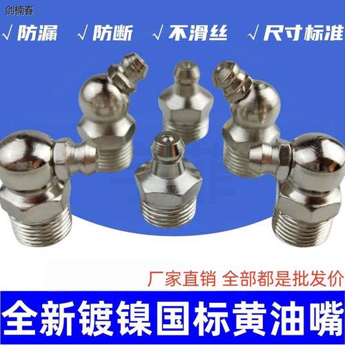 黄油嘴大全新款国标专用